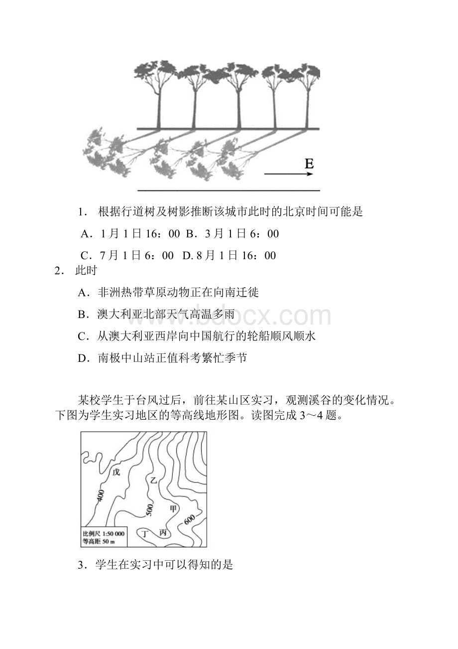 届云南省部分名校高三份统一考试地理试题及答案.docx_第2页