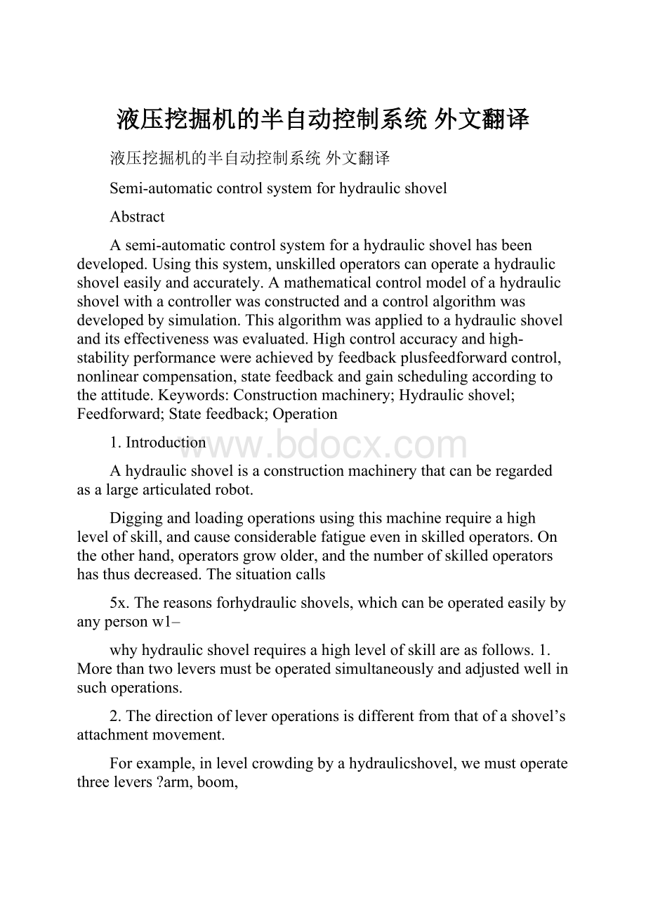 液压挖掘机的半自动控制系统 外文翻译.docx