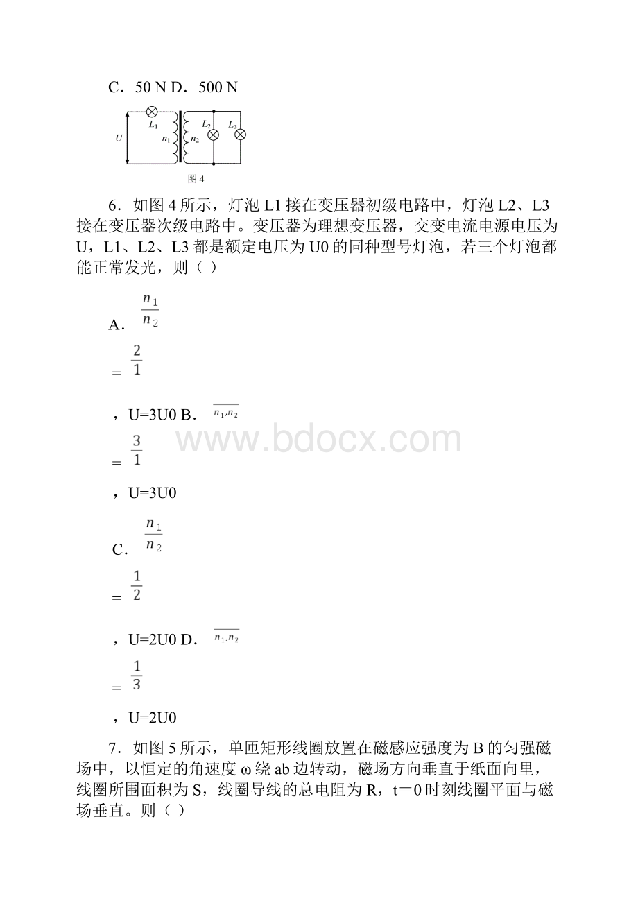 福建省福州市八县市一中高二物理下学期期中联考试题.docx_第3页