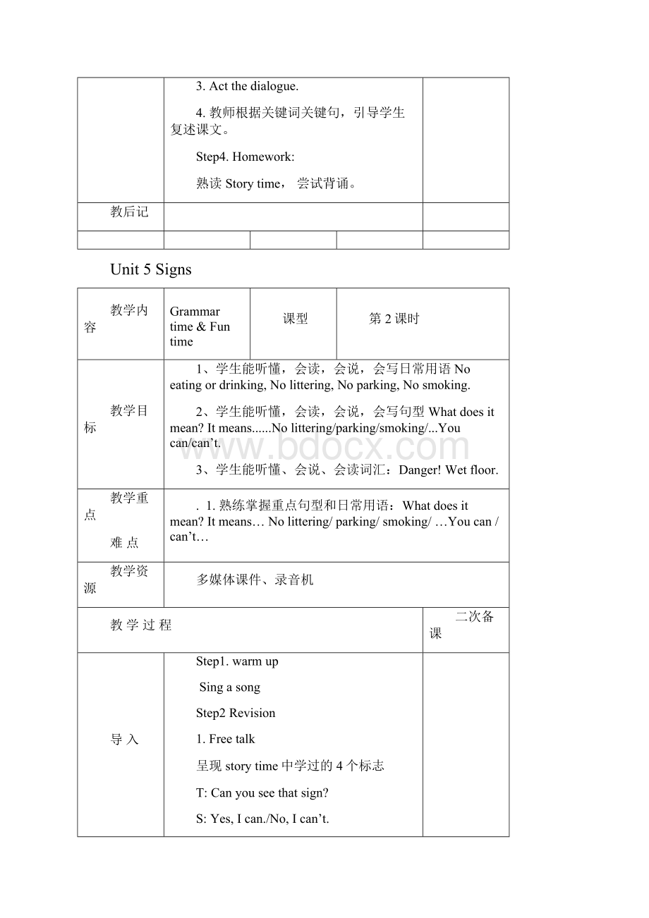 钱敏Unit 5 Signs教案新6课时.docx_第3页