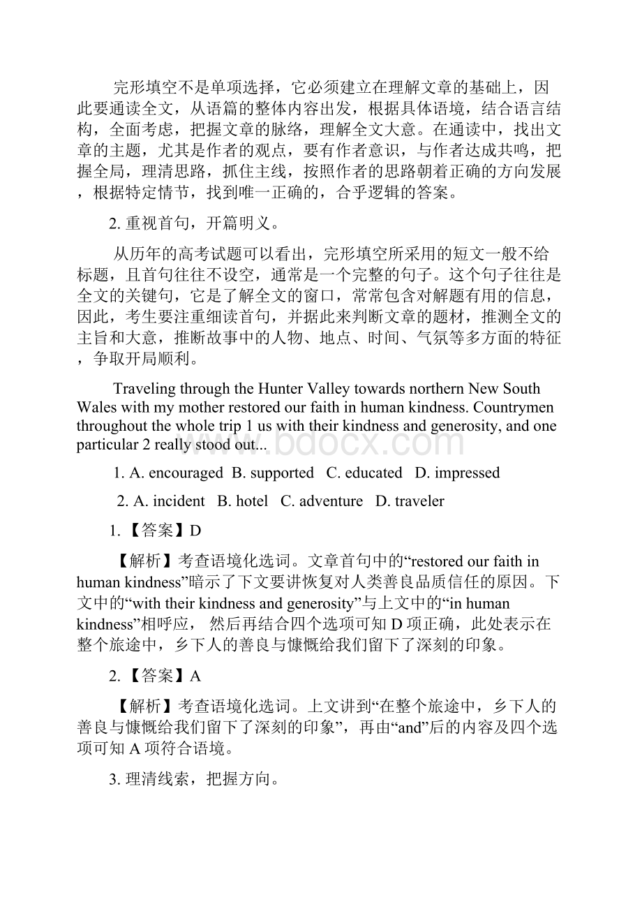 精品整理高考英语之高频考点解密十八 完形填空之记叙文.docx_第3页