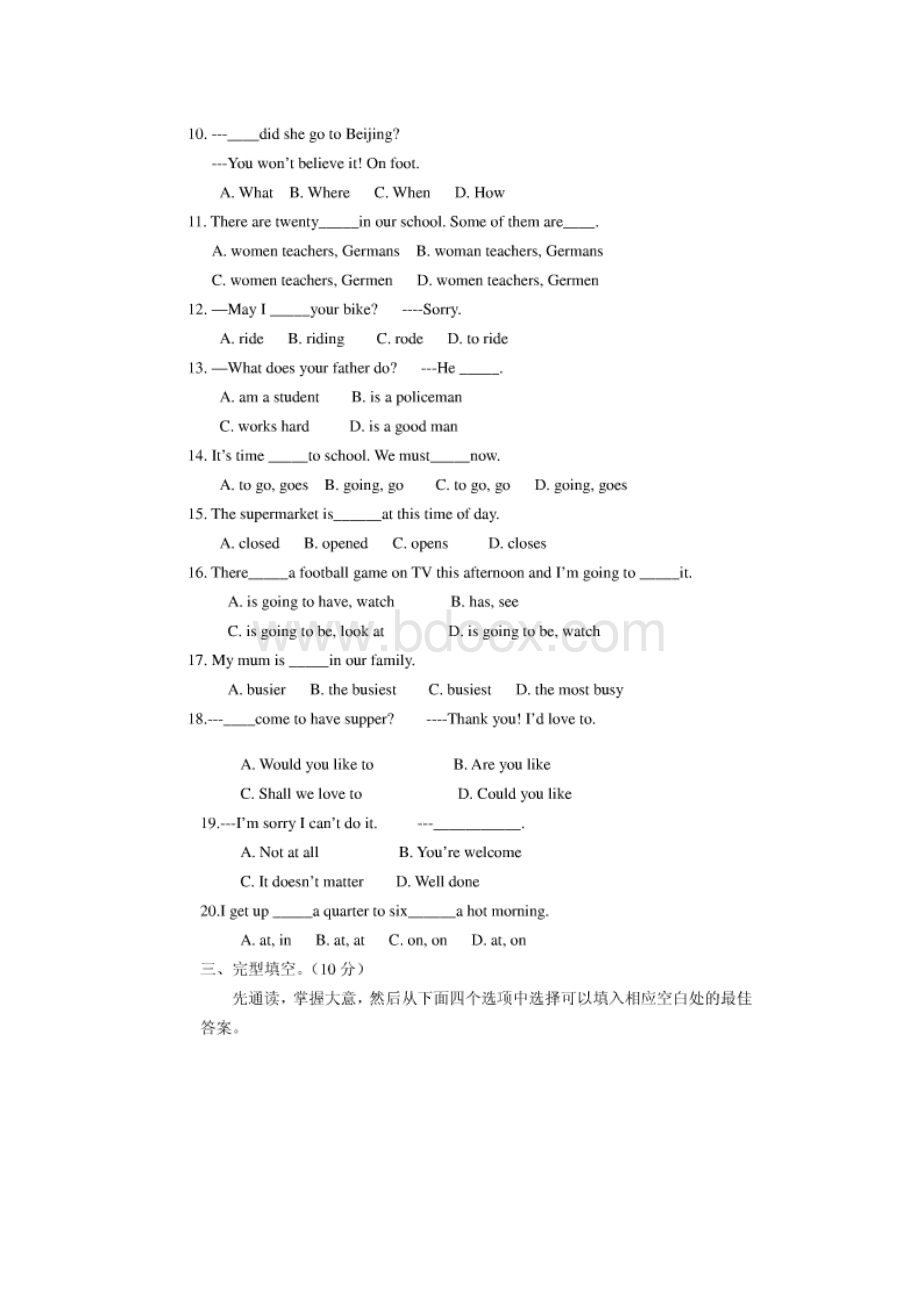 广东省实天河附中小升初入学英语试题.docx_第2页