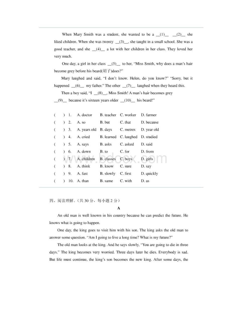 广东省实天河附中小升初入学英语试题.docx_第3页