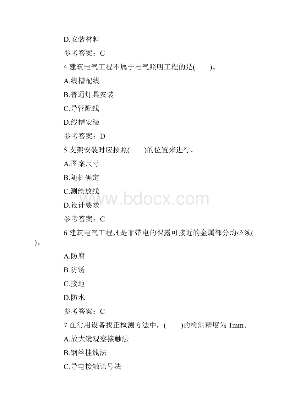 二级建造师考试试题及答案解析《水利水电》4.docx_第2页