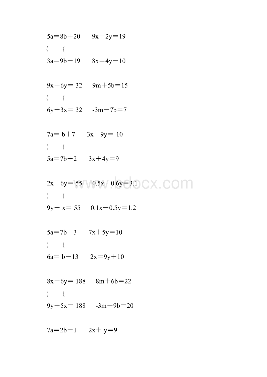 初中数学解二元一次方程组专项练习题 134.docx_第3页