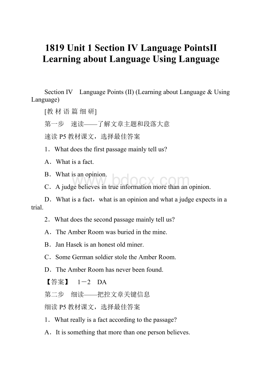 1819 Unit1 Section Ⅳ Language PointsⅡ Learning about LanguageUsing Language.docx_第1页