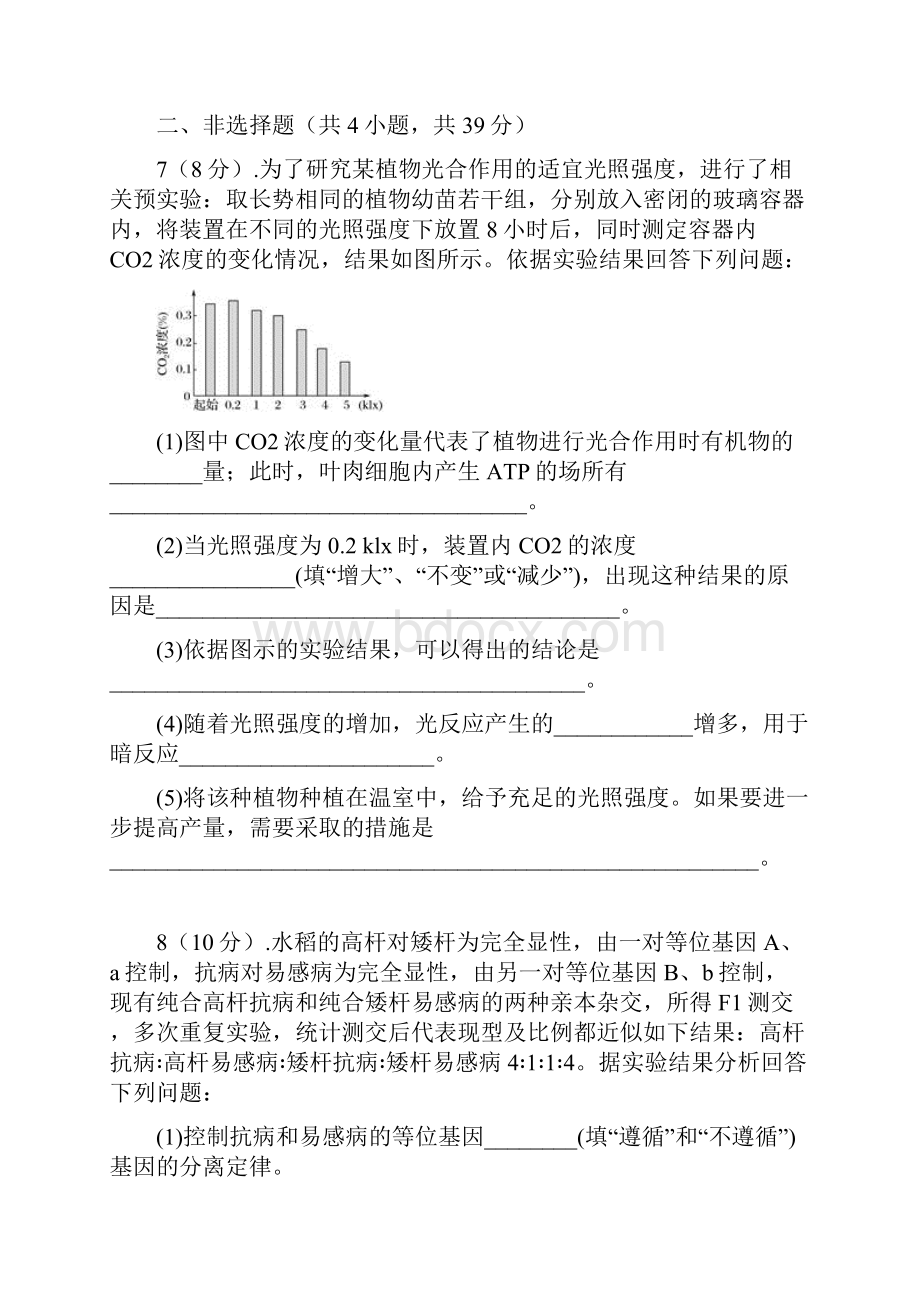 云南省蒙自一中届高三下学期期份考试生物试题Word版含答案.docx_第3页