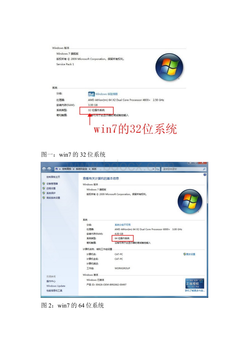 一川数码驱动安装步骤win7系统.docx_第2页