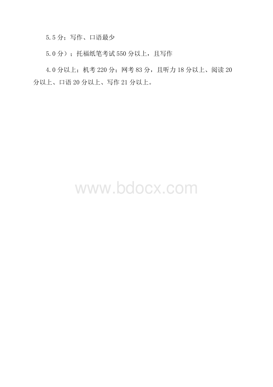 英国利兹大学 介绍.docx_第3页