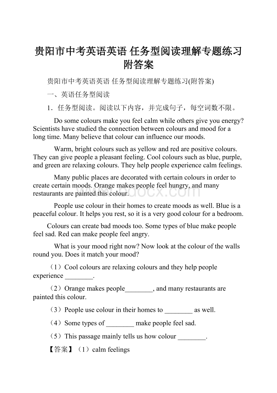 贵阳市中考英语英语 任务型阅读理解专题练习附答案.docx_第1页