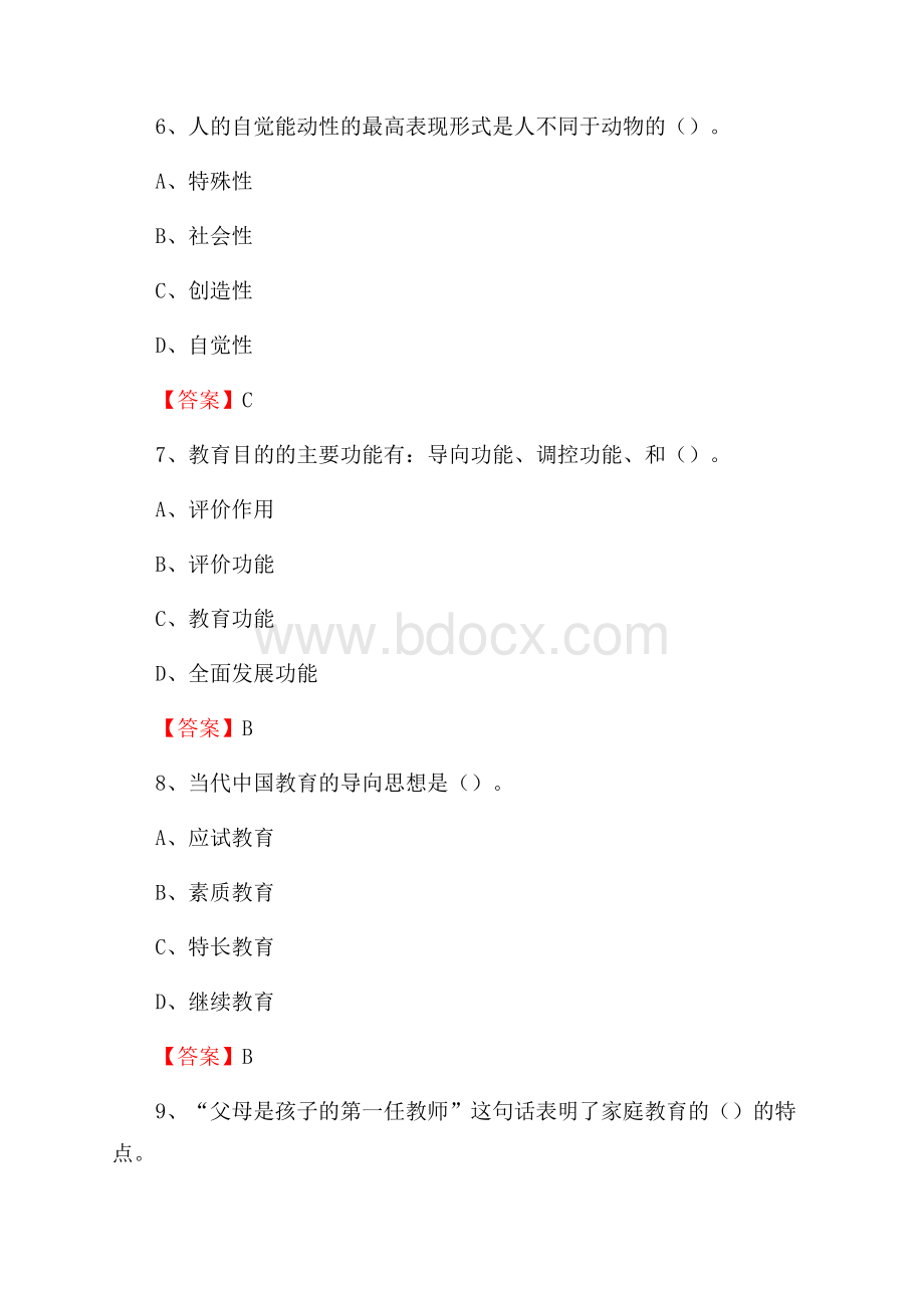 长乐市第七中学教师招聘考试和解析(备考必测).docx_第3页