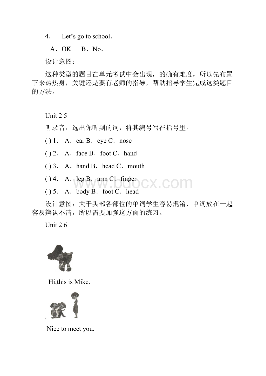 三年级英语上册课后练习题及设计意图.docx_第3页