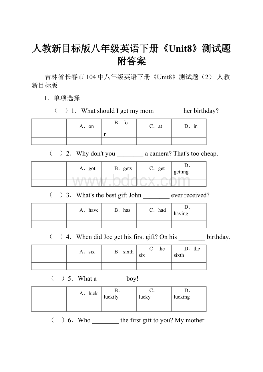 人教新目标版八年级英语下册《Unit8》测试题附答案.docx