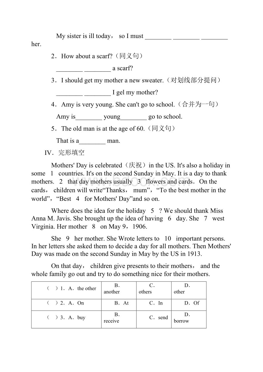 人教新目标版八年级英语下册《Unit8》测试题附答案.docx_第3页