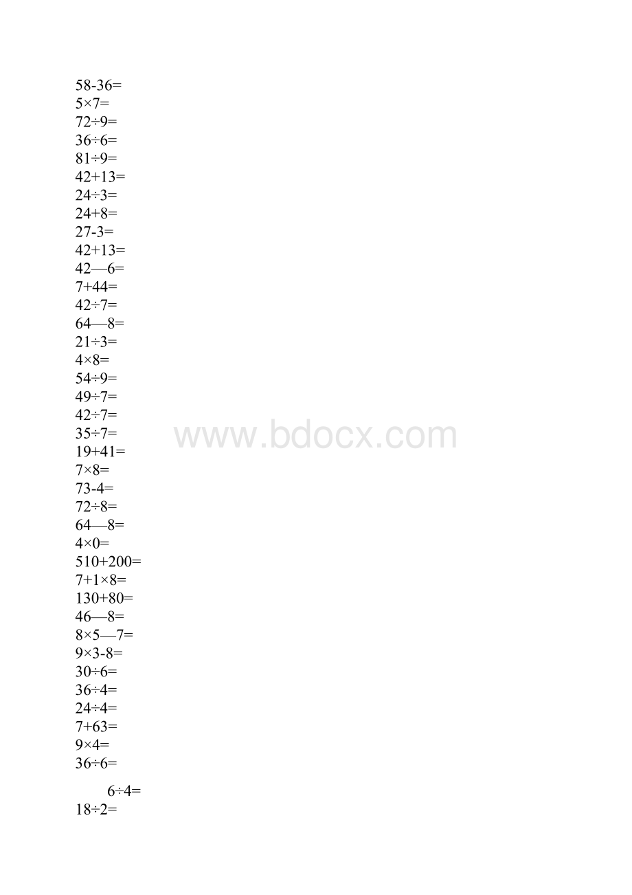 完整word版人教版二年级下册数学口算综合练习题打印版每页100题.docx_第3页