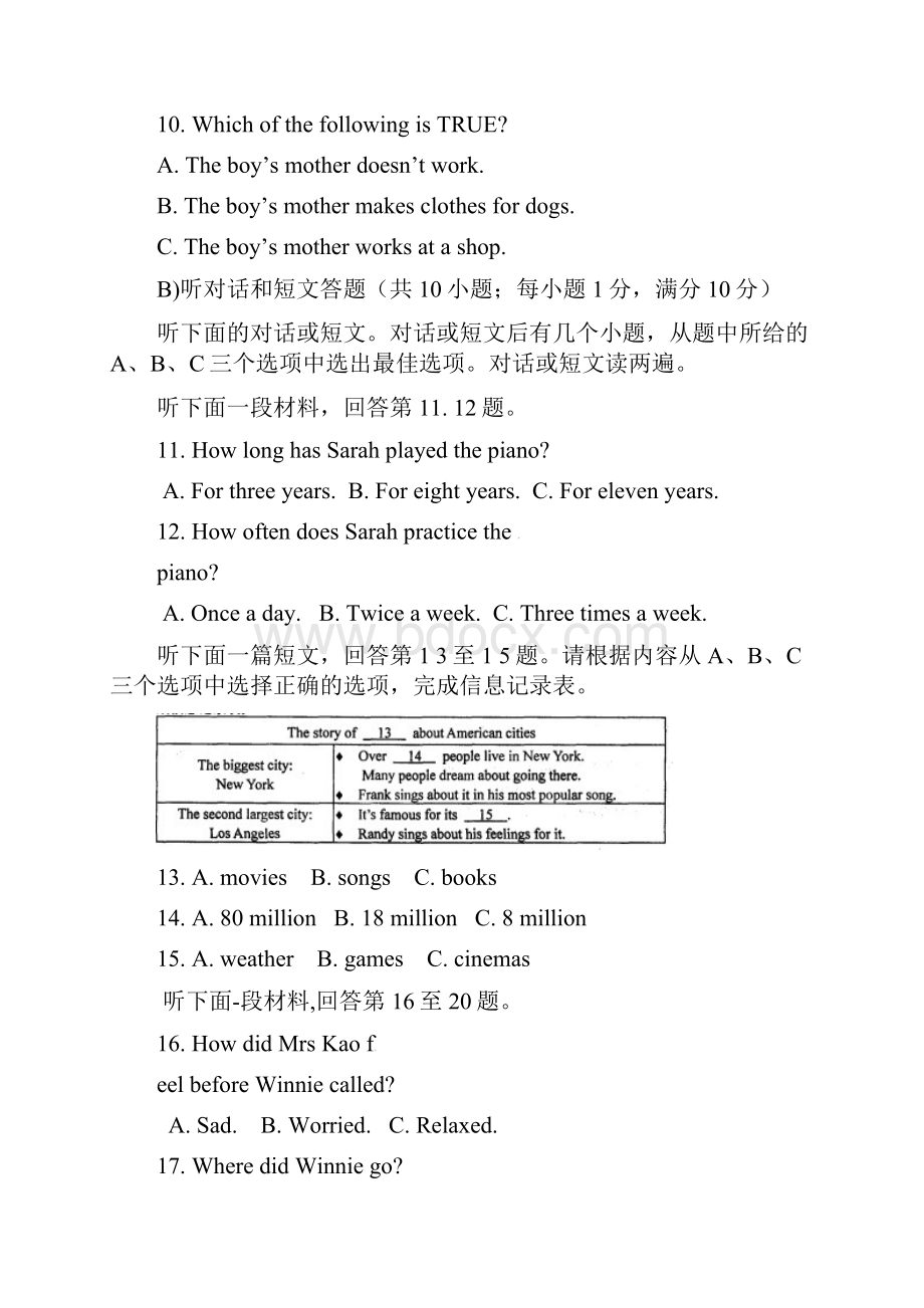 八年级英语下学期第一次独立作业试题牛津译林版.docx_第3页