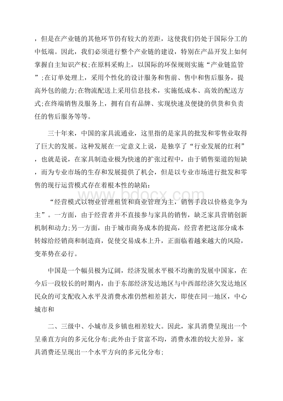 关于销售年终工作总结范文合集七篇_0.docx_第3页