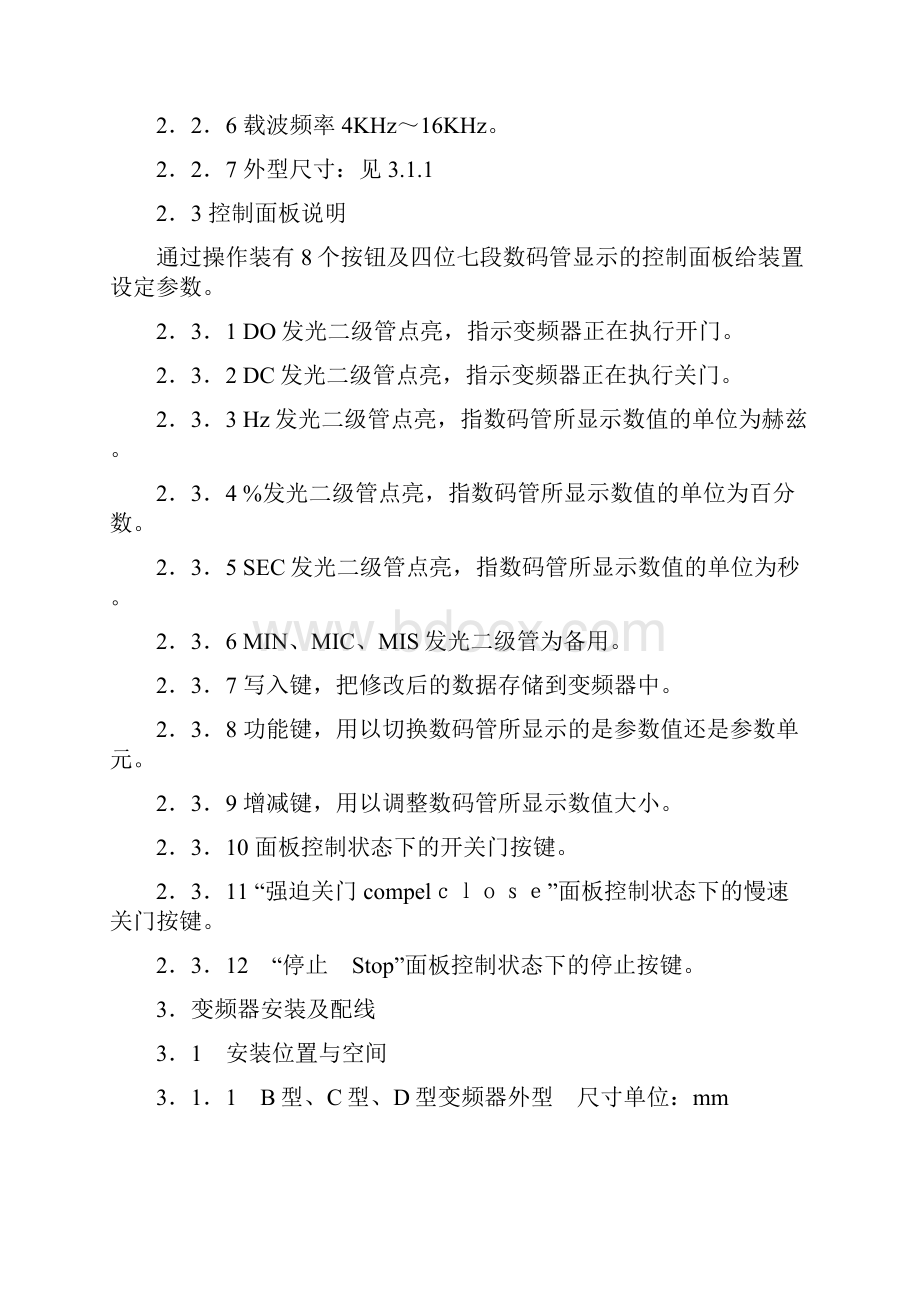 VVVF门机控制器操作说明.docx_第3页