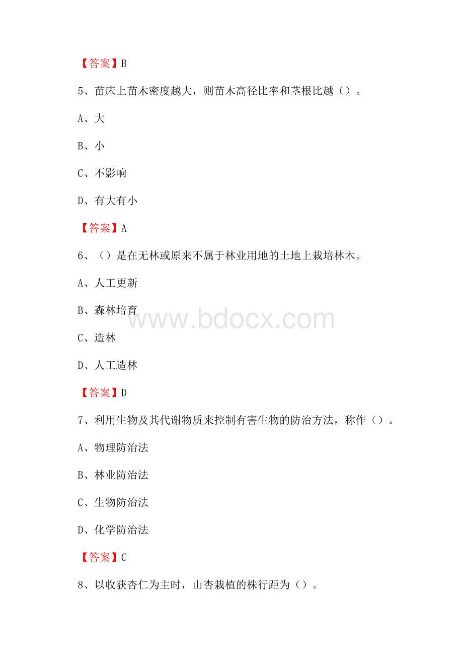 蒙山县事业单位考试《林业常识及基础知识》试题及答案.docx_第3页