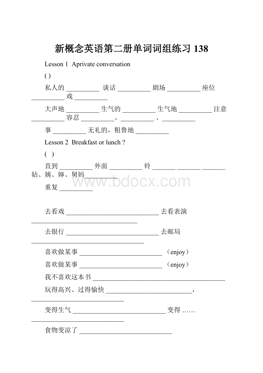 新概念英语第二册单词词组练习138.docx