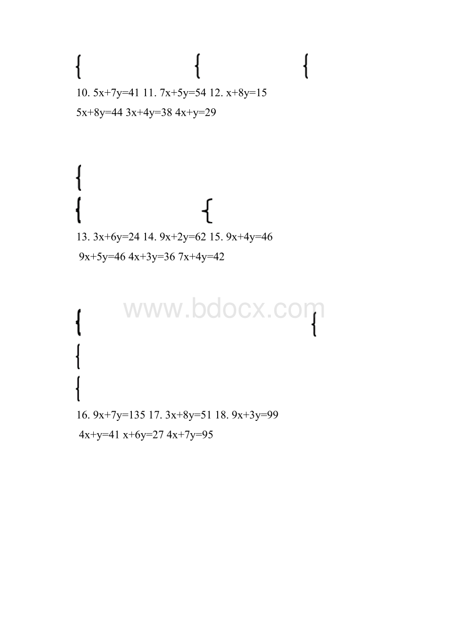 七年级下册二元一次方程纯计算题100题.docx_第2页