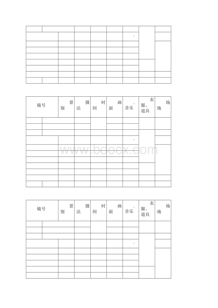 MV分镜头表格.docx_第2页