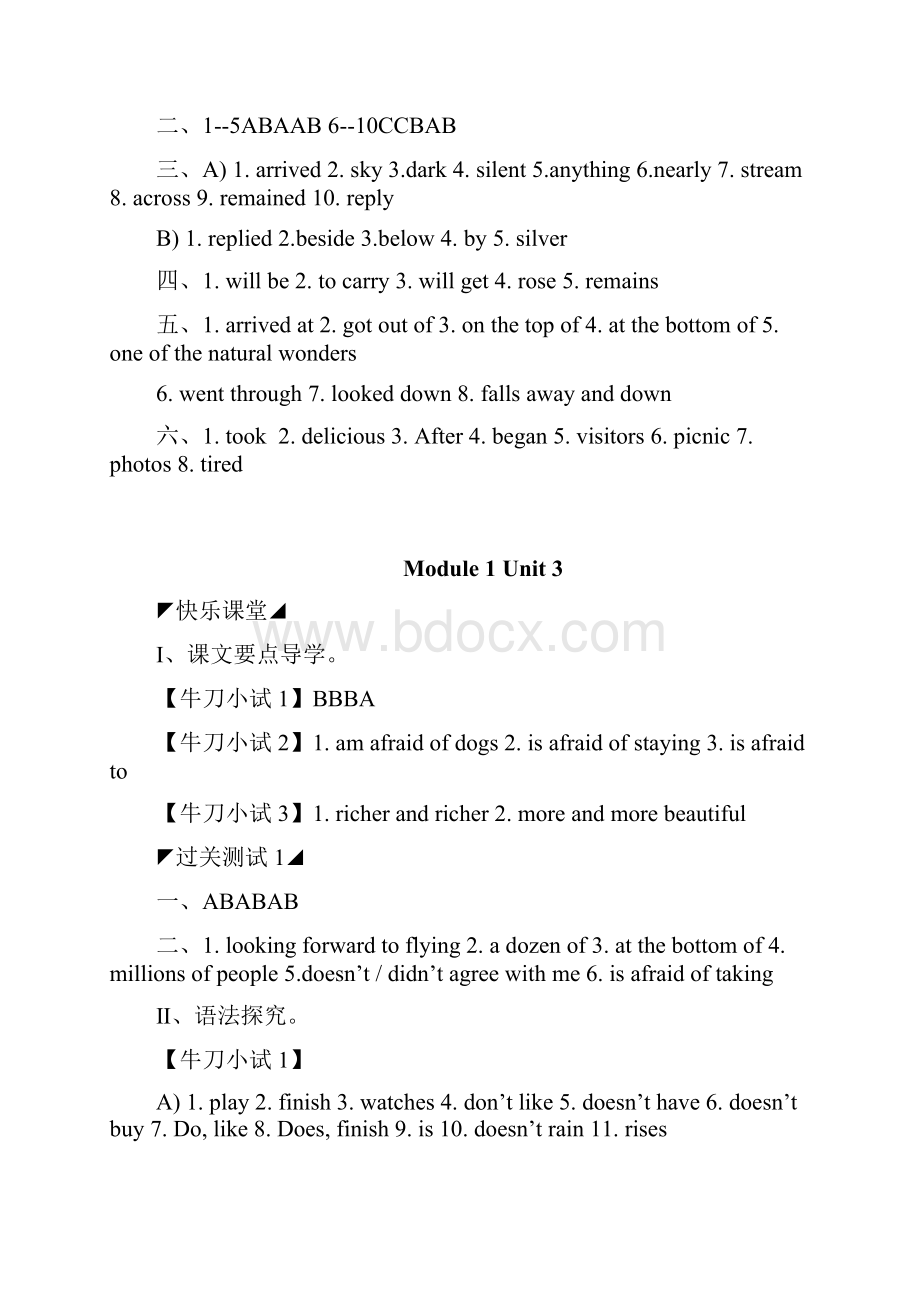 秋季九年级英语上册学案 答案.docx_第3页