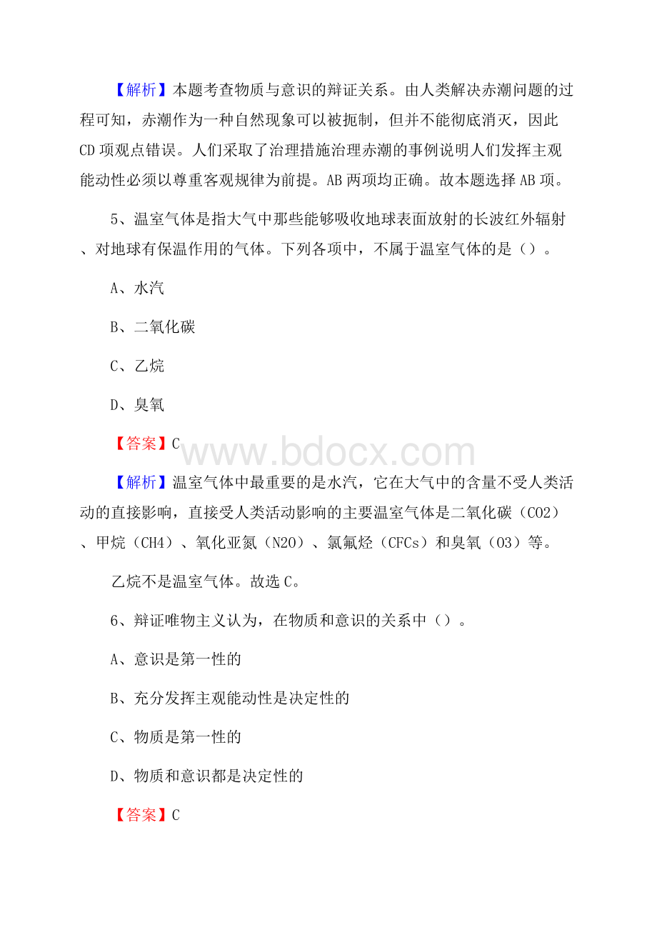 长寿区招商银行招聘考试试题及答案.docx_第3页