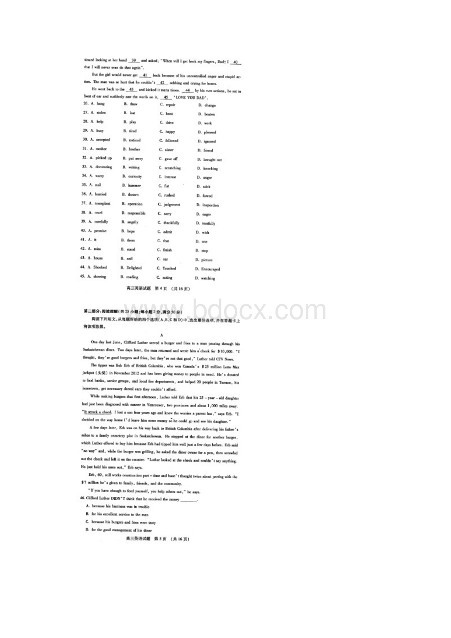 全国各地高考英语模拟试题届山东省枣庄三中高三上学期期中考试英语卷.docx_第3页