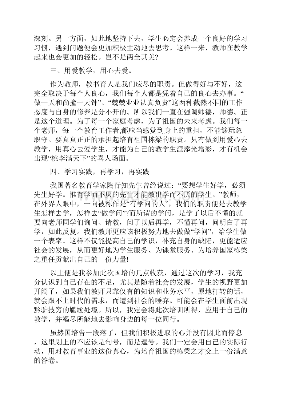 小学英语教师培训总结最新精选.docx_第2页