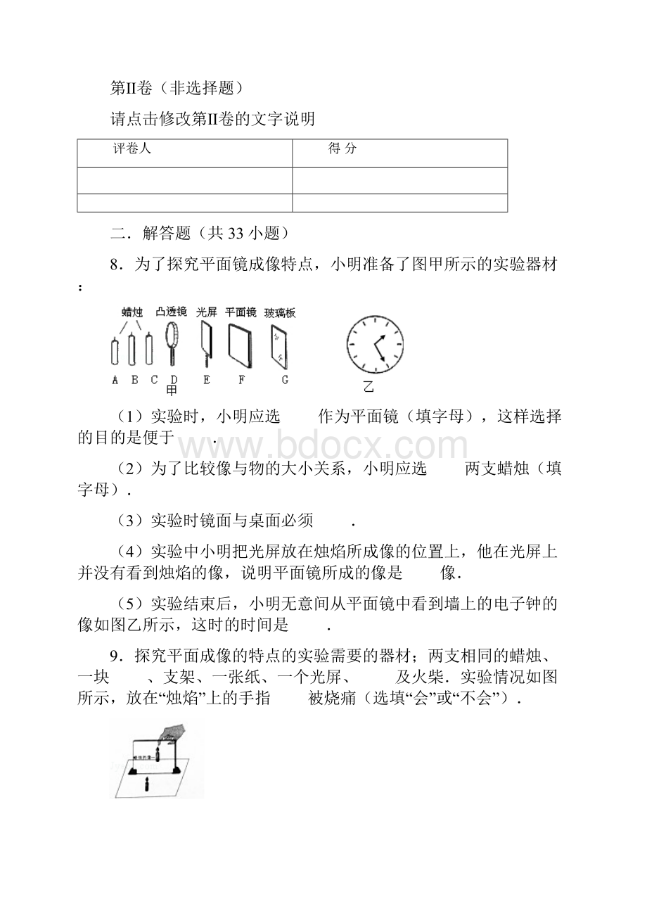 光作图题专练.docx_第3页