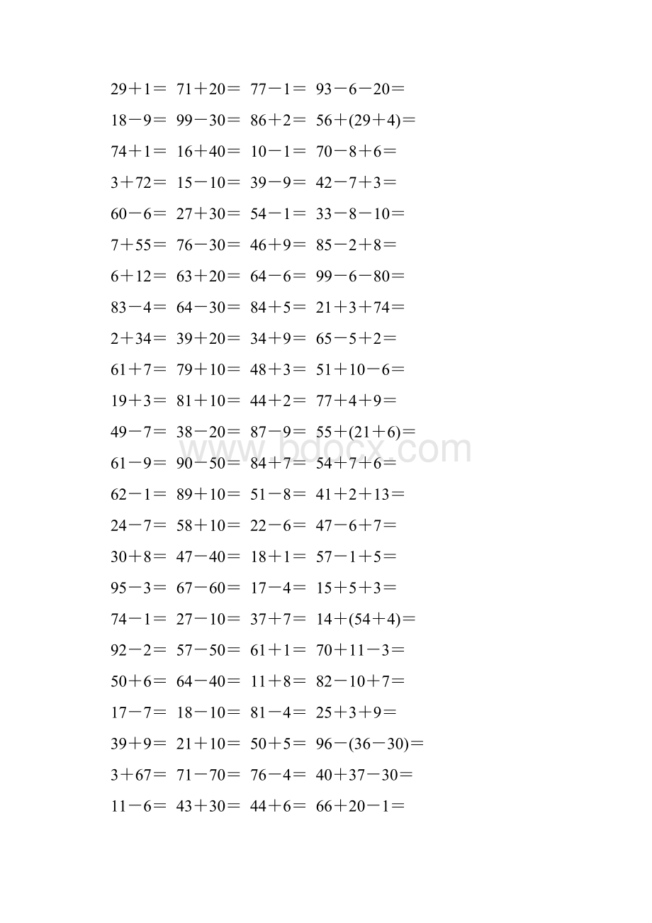 人教版一年级数学下册100以内的加法和减法练习题精选15.docx_第2页