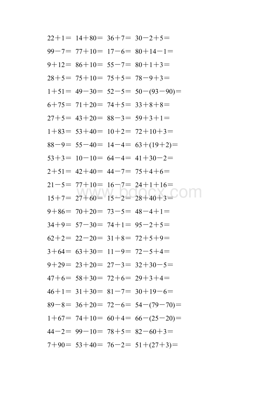 人教版一年级数学下册100以内的加法和减法练习题精选15.docx_第3页