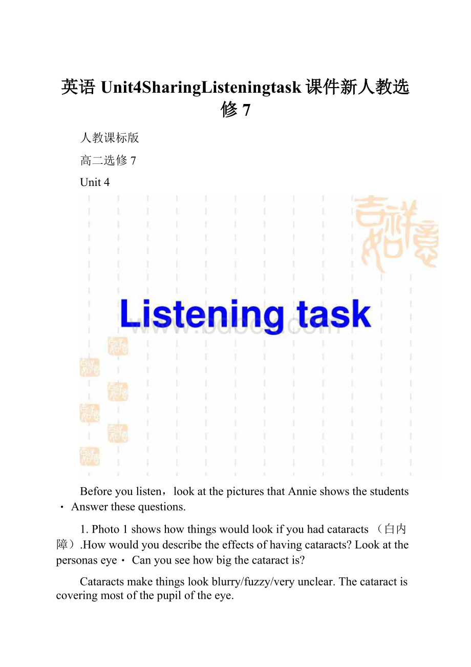 英语Unit4SharingListeningtask课件新人教选修7.docx