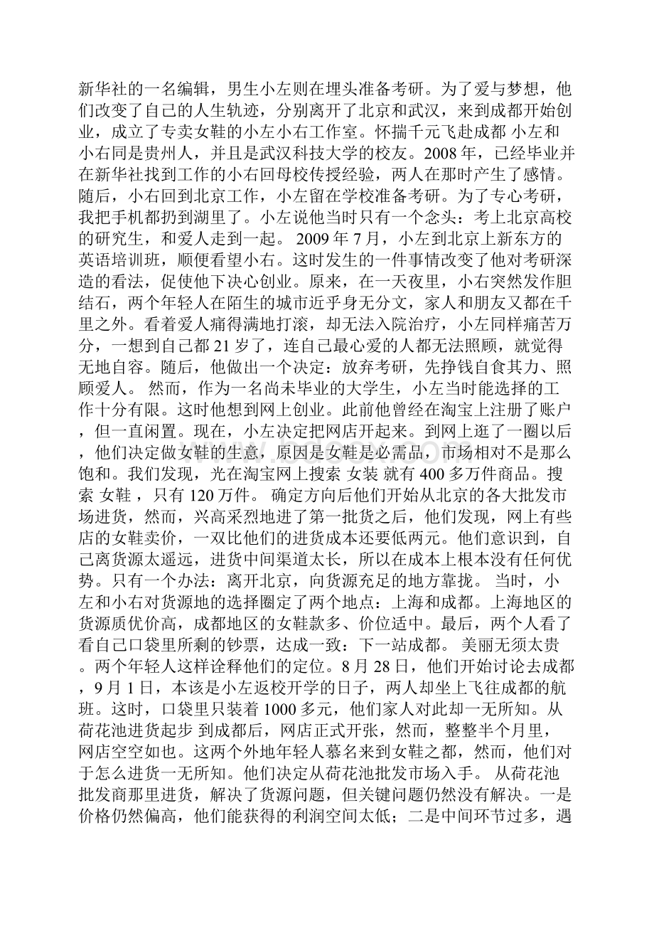 常规网站优化3做到.docx_第3页