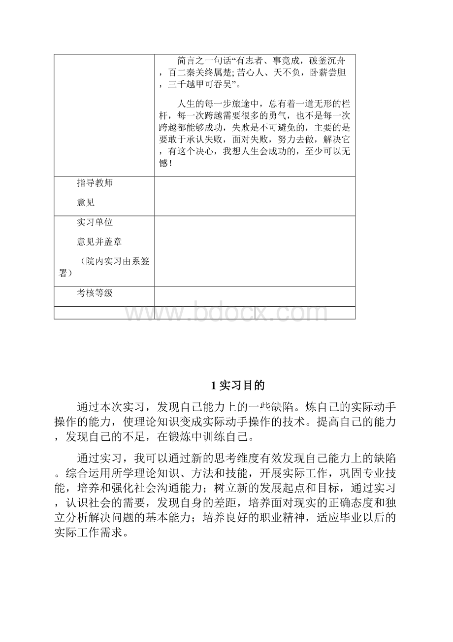 广告设计实训报告.docx_第2页