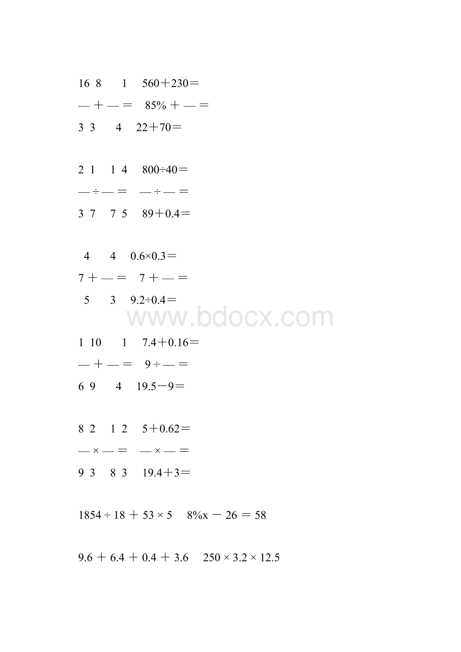 小学六年级数学毕业考试计算题精选 69.docx_第2页