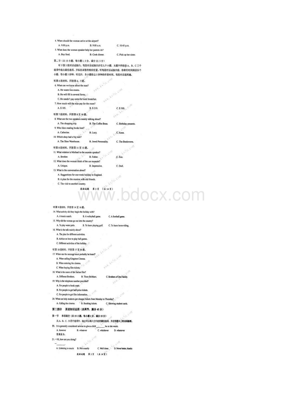 福建省厦门市届高三高中毕业班质量检查试题 英语免费.docx_第2页