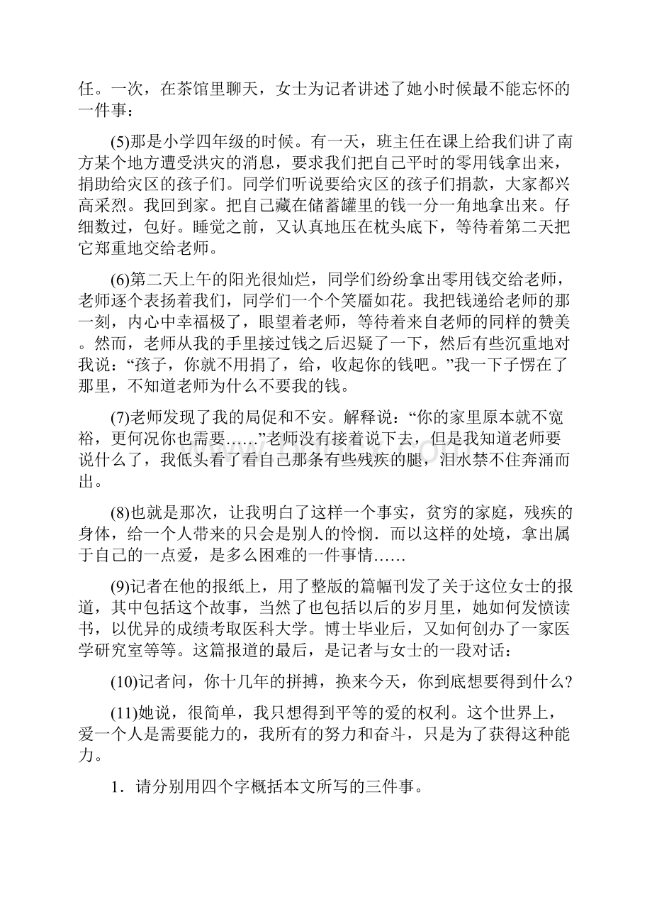 中考语文阅读题型归纳.docx_第2页