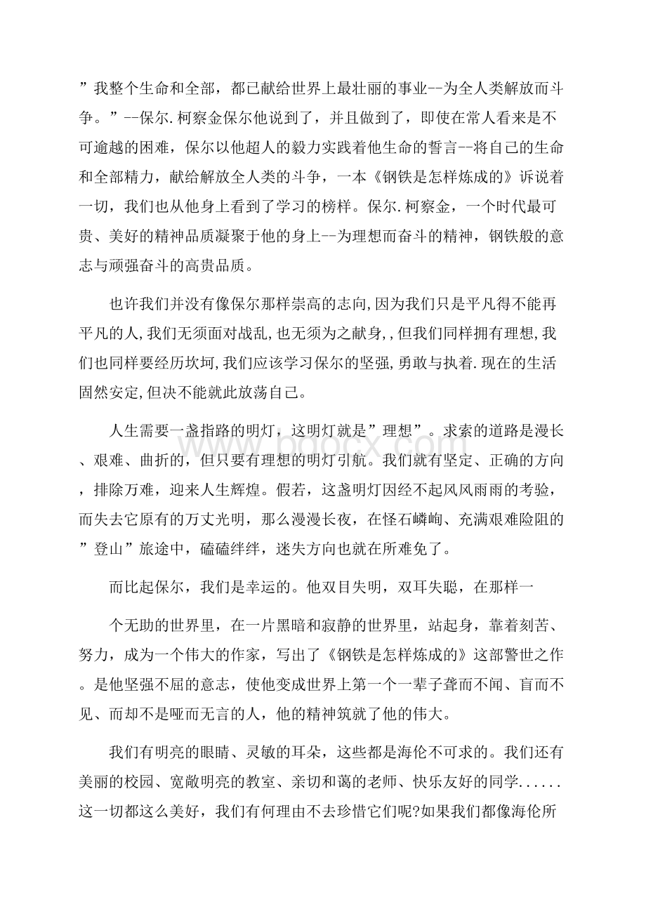 无奋斗不青春演讲稿5篇.docx_第3页