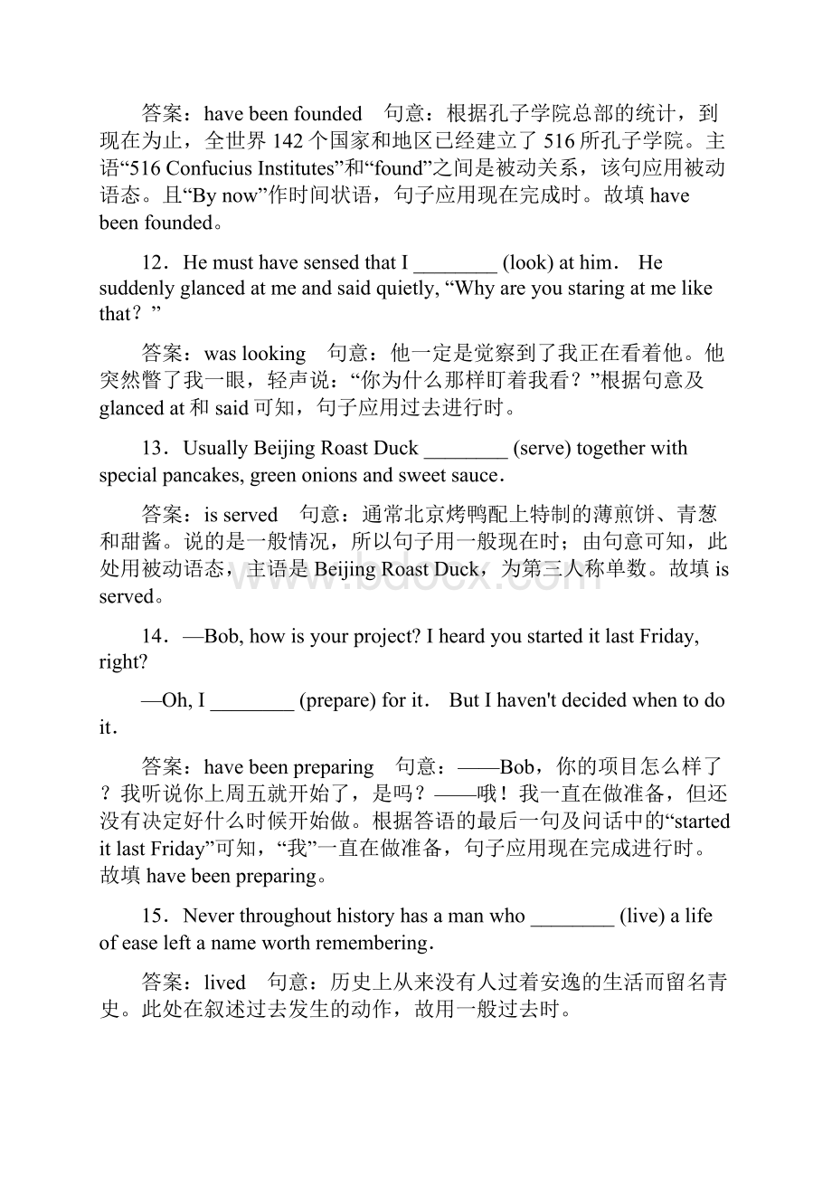 高考英语一轮复习一语法基础考点六动词的时态和语态.docx_第3页