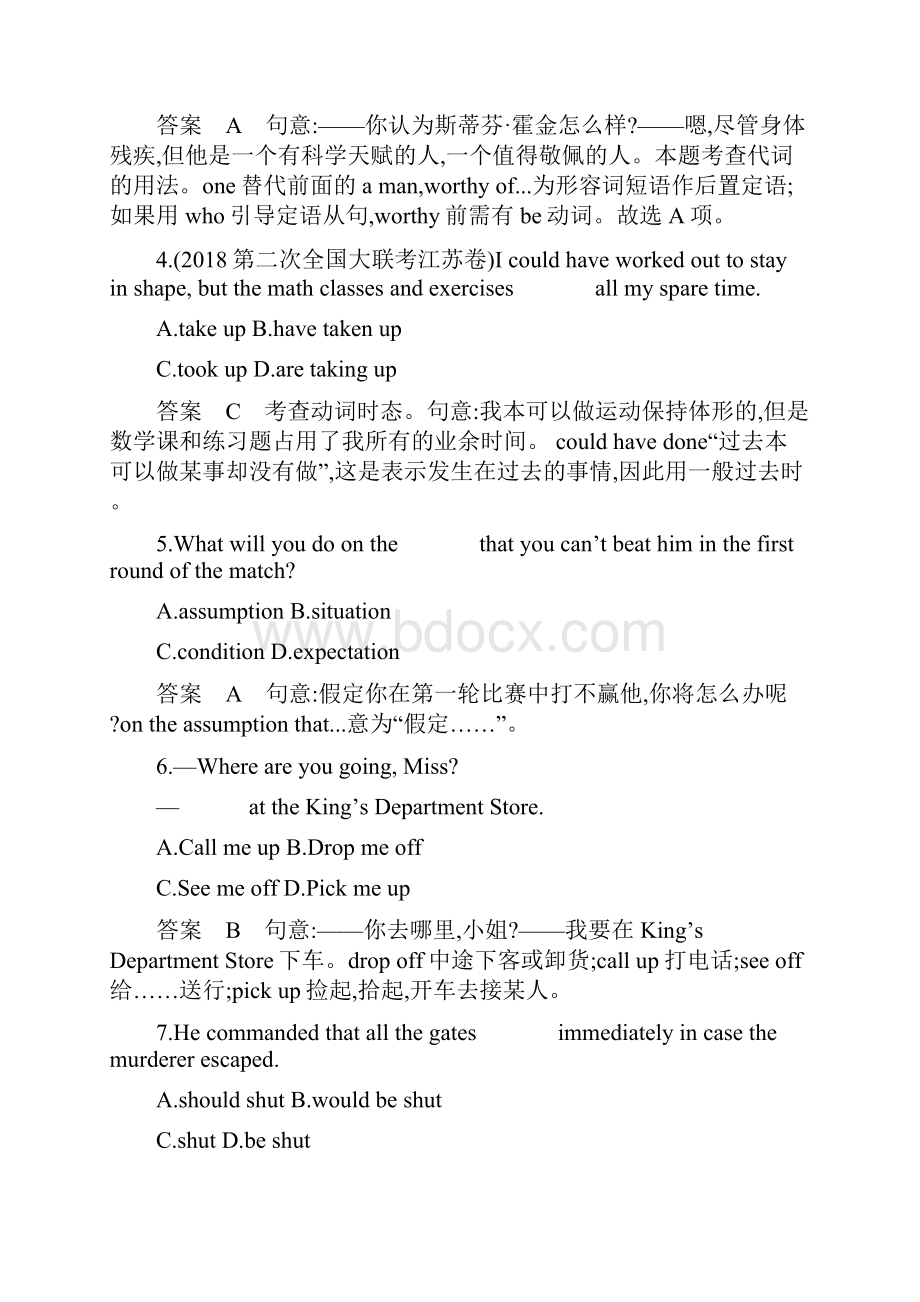 版英语高考新攻略江苏专用总复习精练Module 7 Unit 3 The world online题型组合训练.docx_第2页