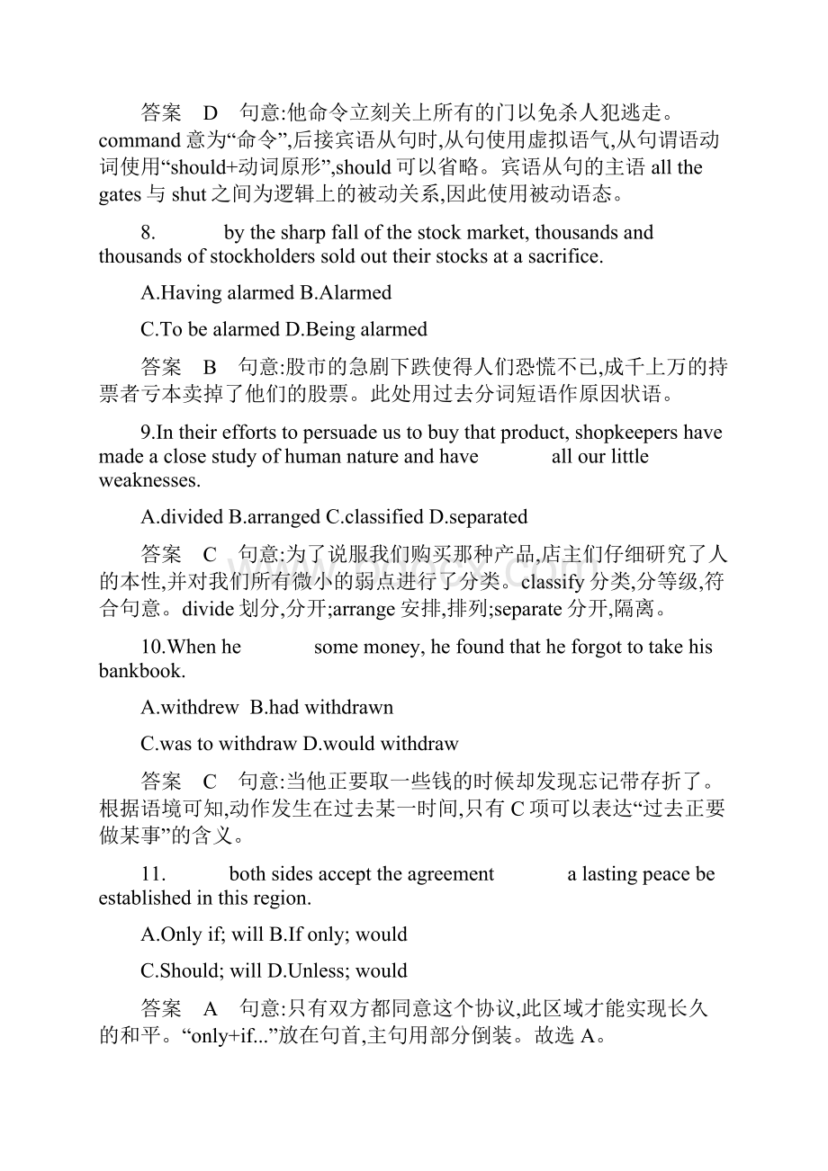 版英语高考新攻略江苏专用总复习精练Module 7 Unit 3 The world online题型组合训练.docx_第3页