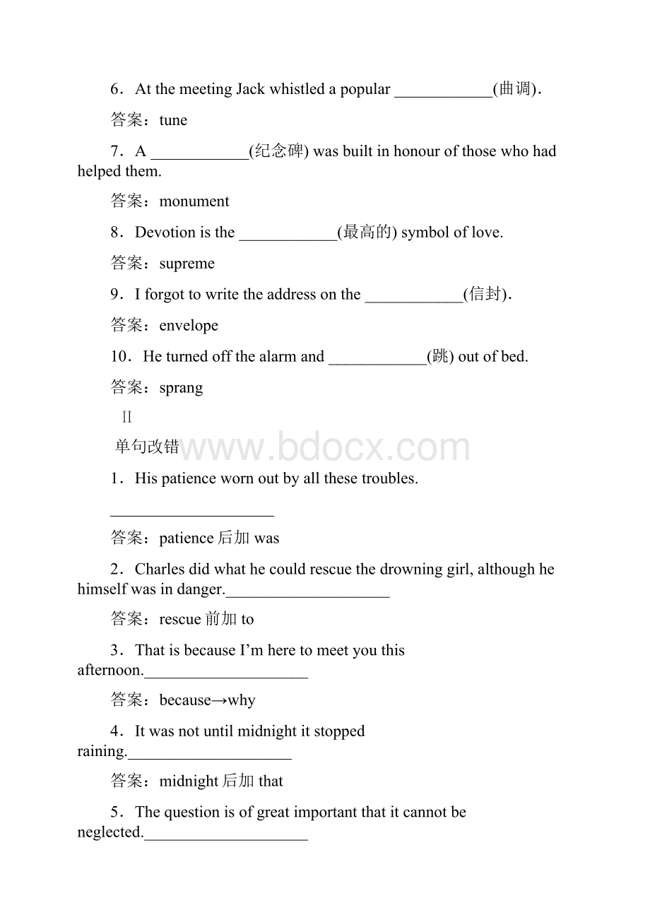 学年译林版英语选修八新素养同步练习Unit 1 The written word Section Ⅲ 知能演练轻松闯关 Wo.docx_第2页