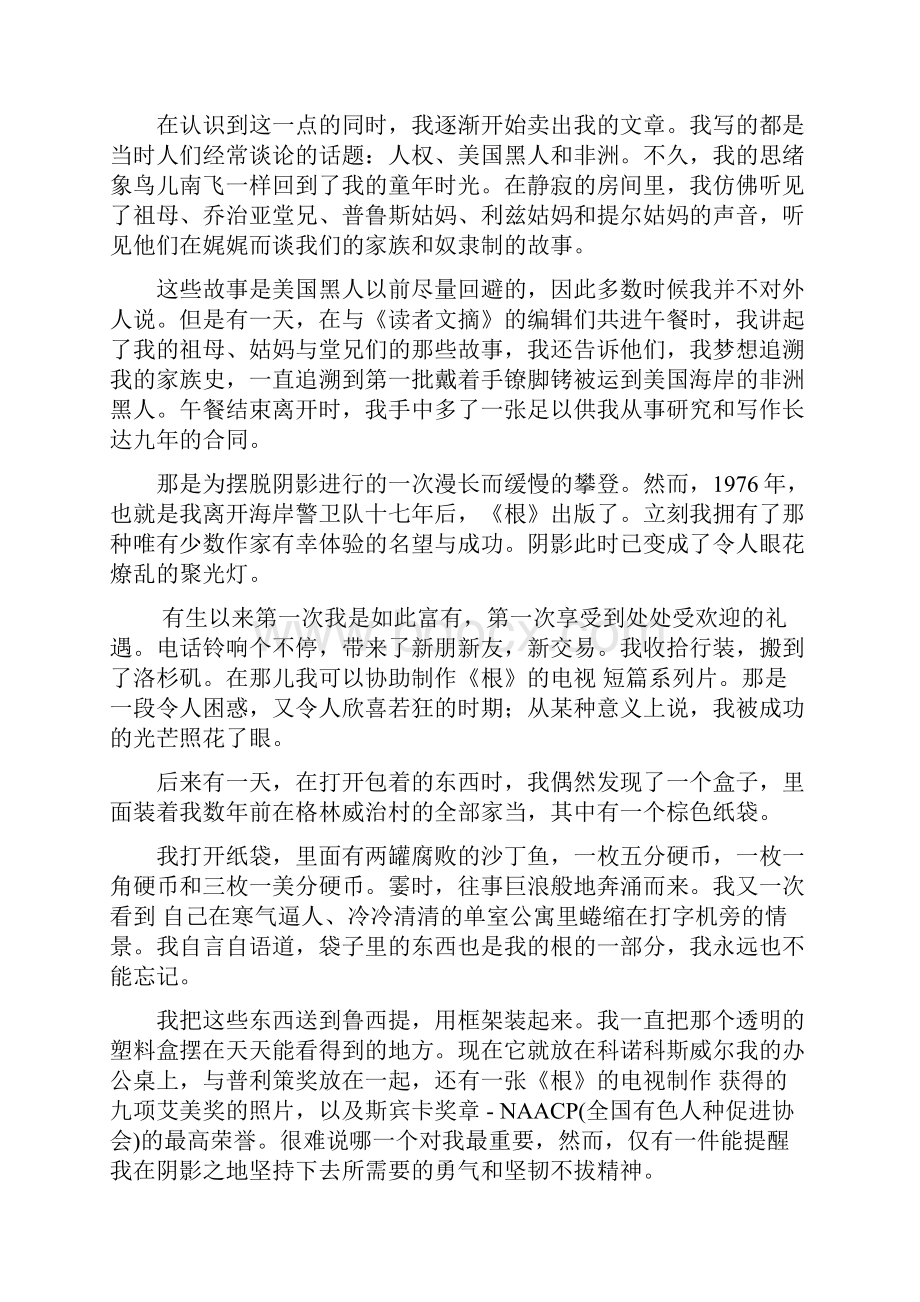 英语泛读教程2的全部课文翻译.docx_第3页