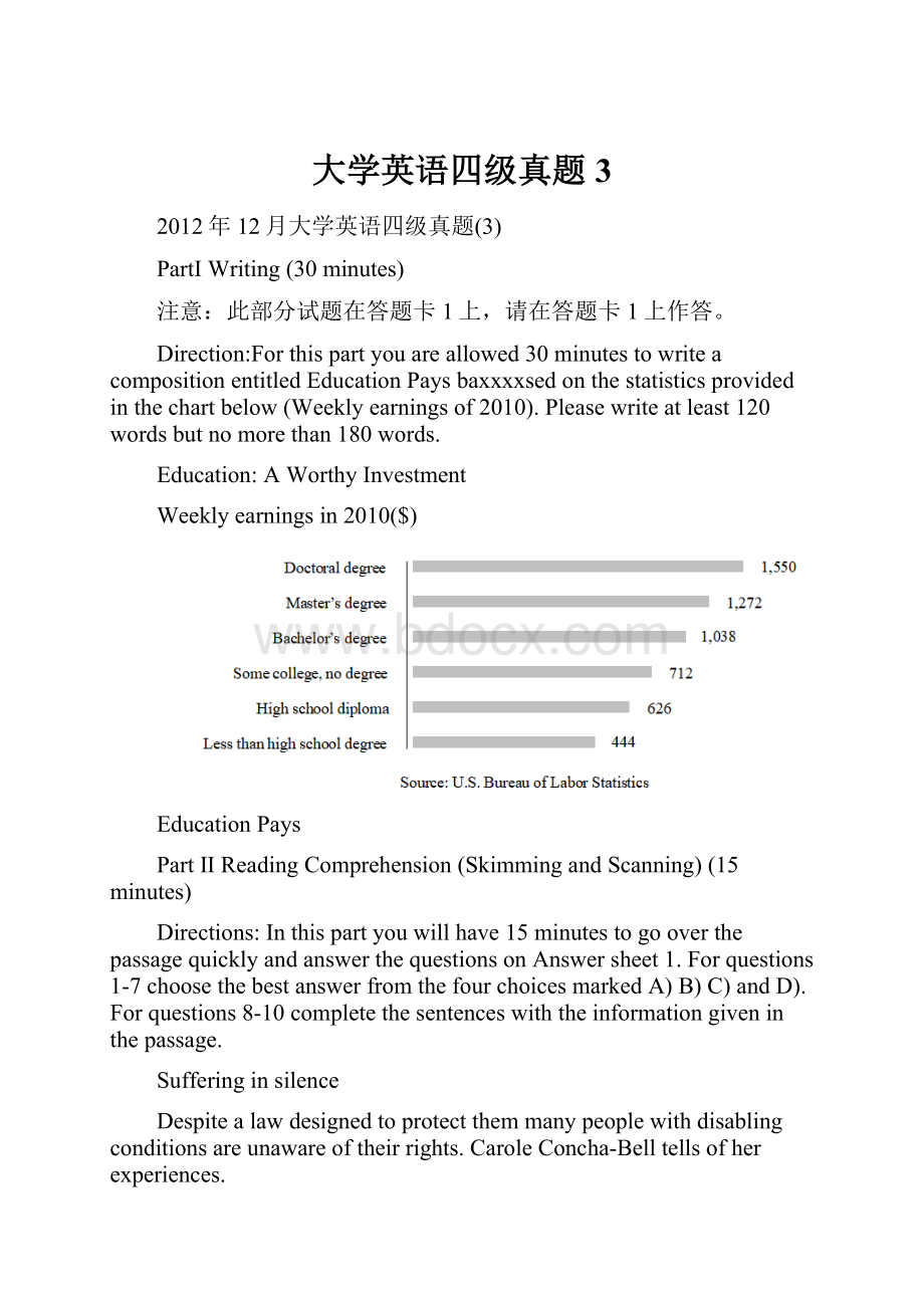 大学英语四级真题3.docx