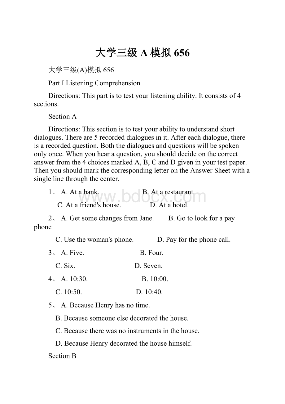 大学三级A模拟656.docx