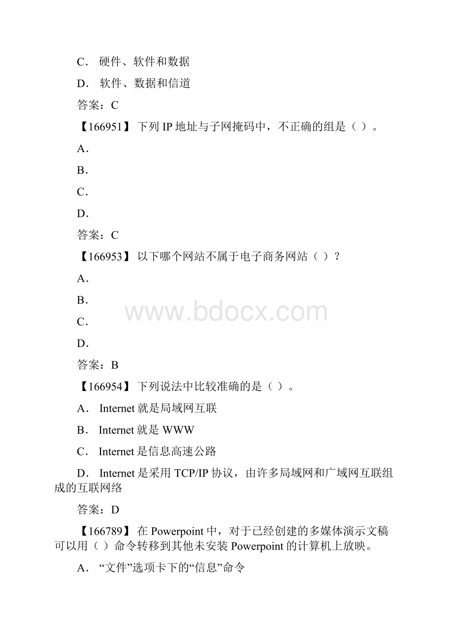 网络人大计算机应用基础作业答案.docx_第3页