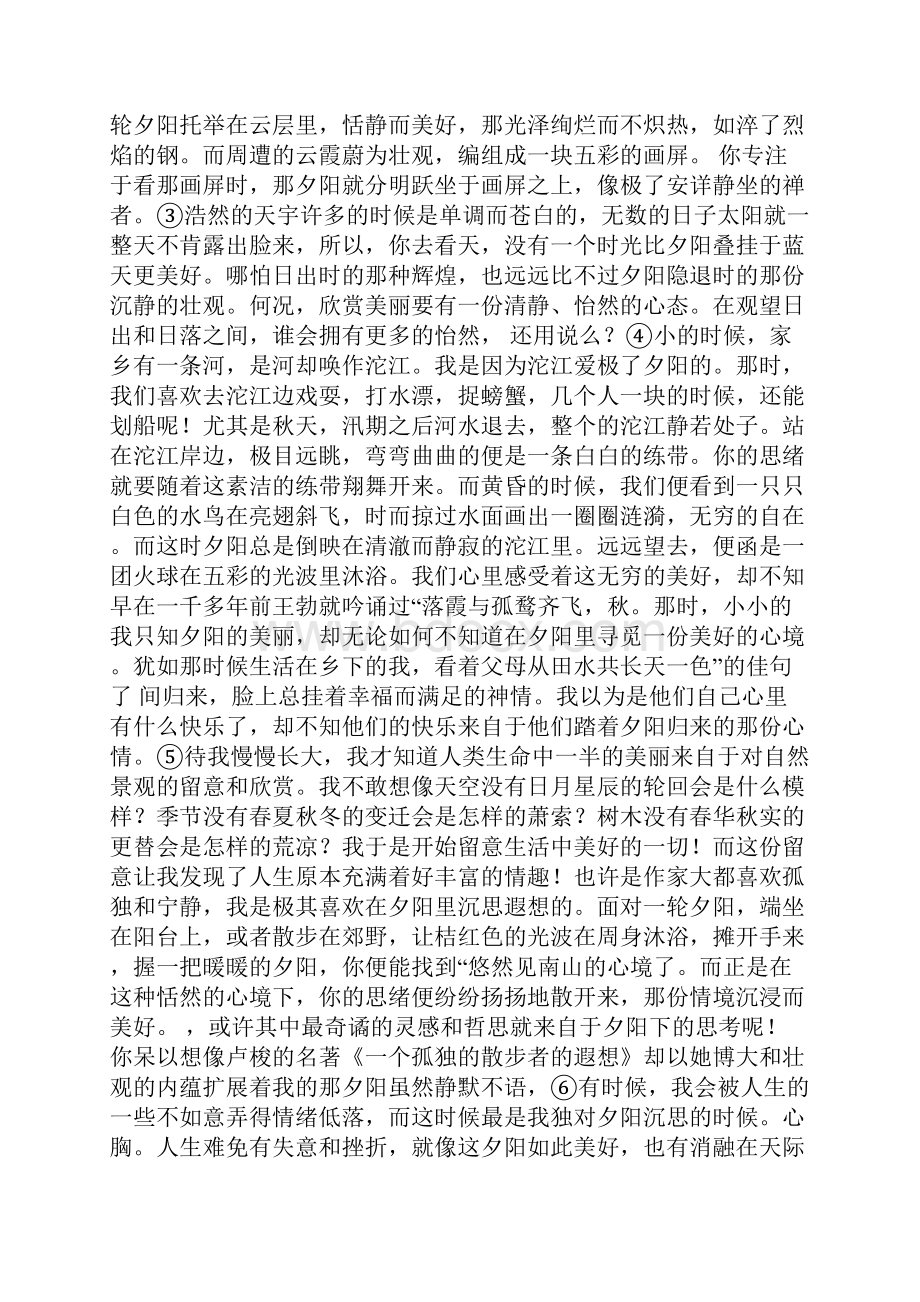 整理vy新疆不同地区采暖居住建筑各部分围护结构传热系数限值.docx_第3页