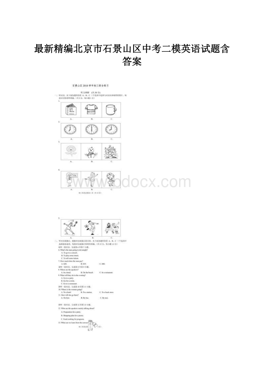 最新精编北京市石景山区中考二模英语试题含答案.docx_第1页